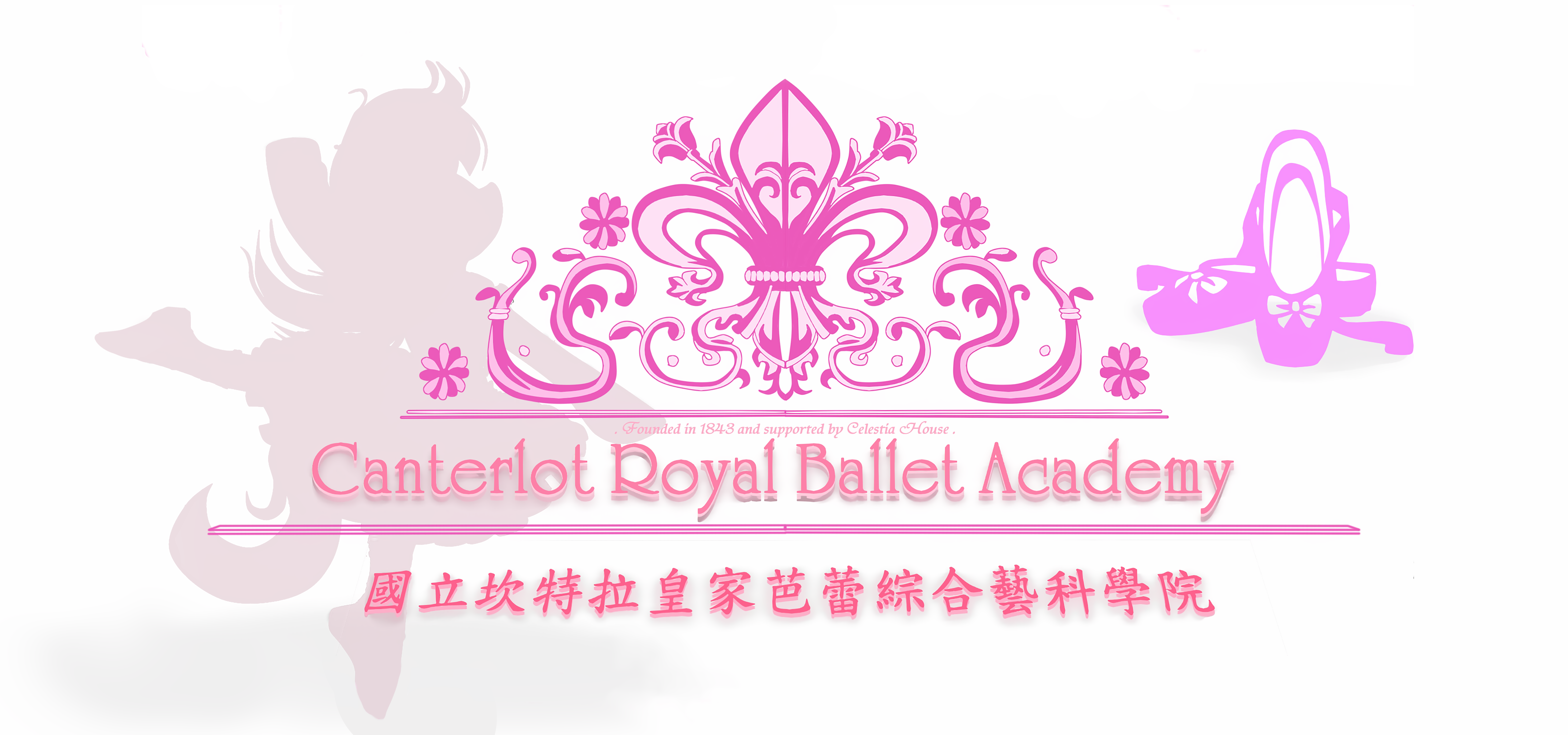 Canterlot Royal Ballet Academy